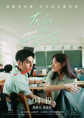 晚秋影院-泰坦尼克号爱情经典
