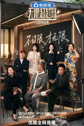 晚秋影院-脱口秀大会喜剧综艺