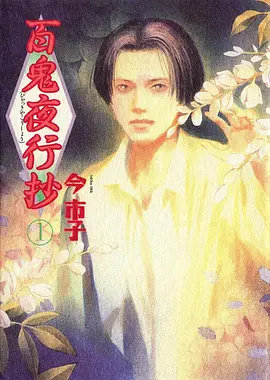 晚秋影院-鬼灭之刃奇幻动漫